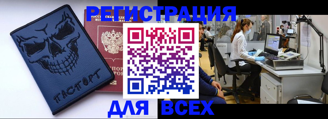 регистрация в Кашире