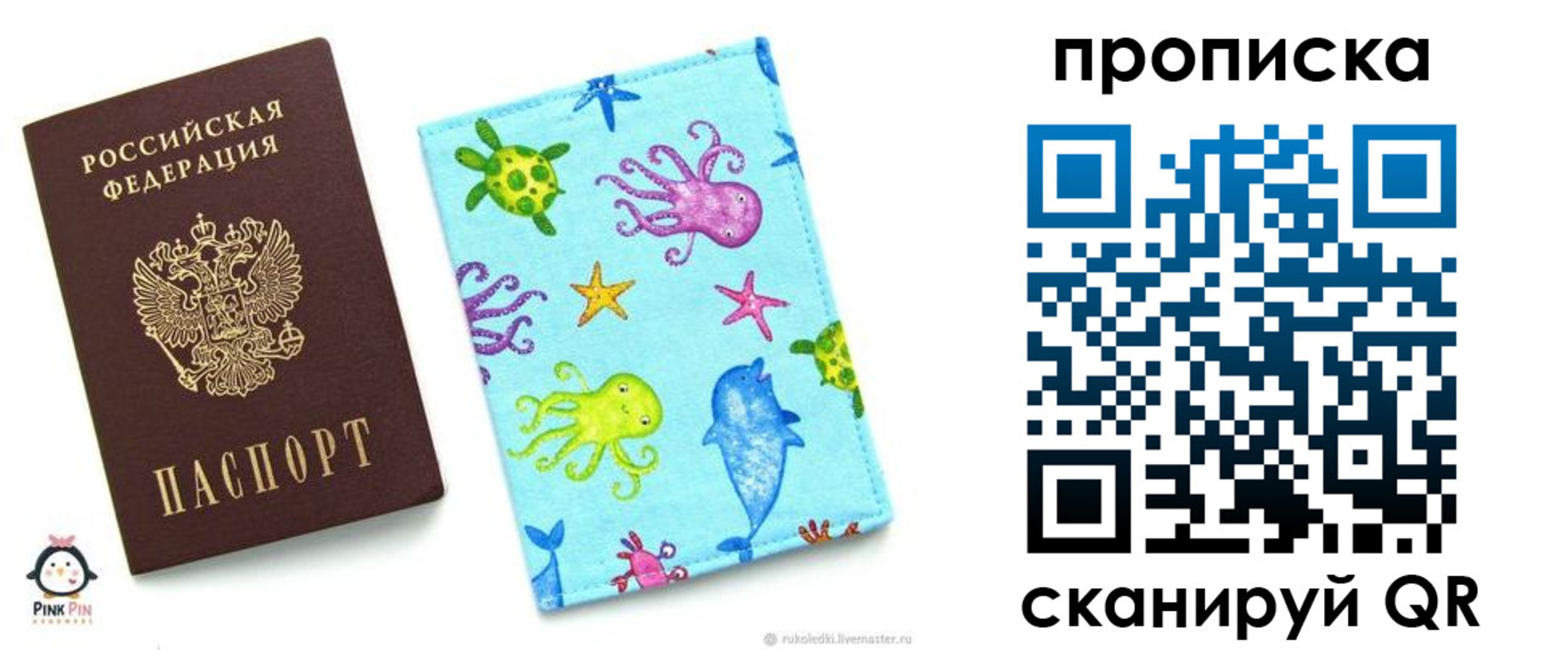 регистрация для школы в Кашире