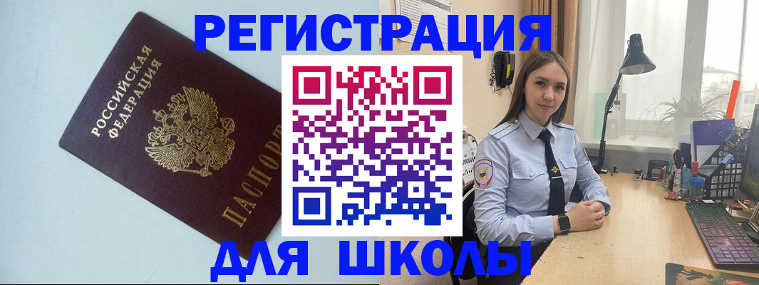 временная регистрация надежно в Кашире