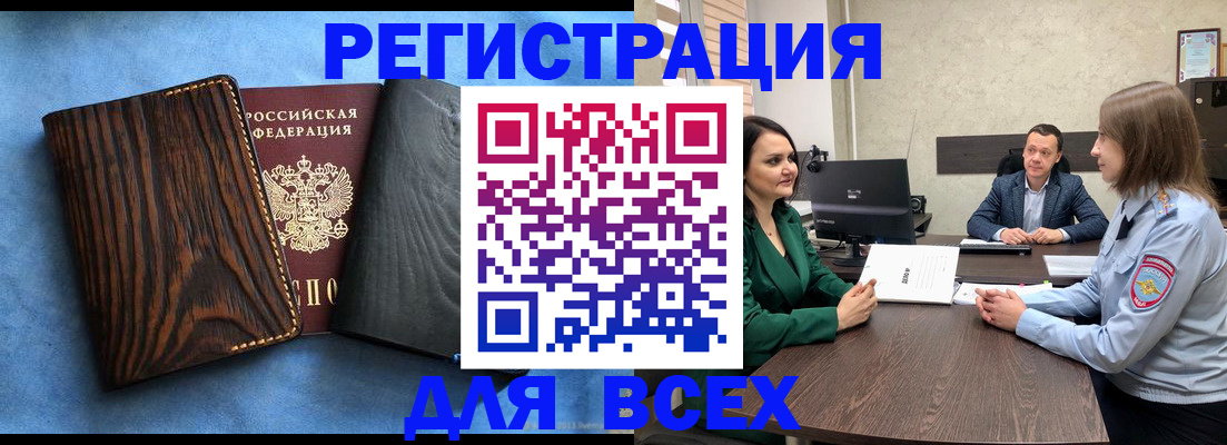 временная регистрация законно в Кашире