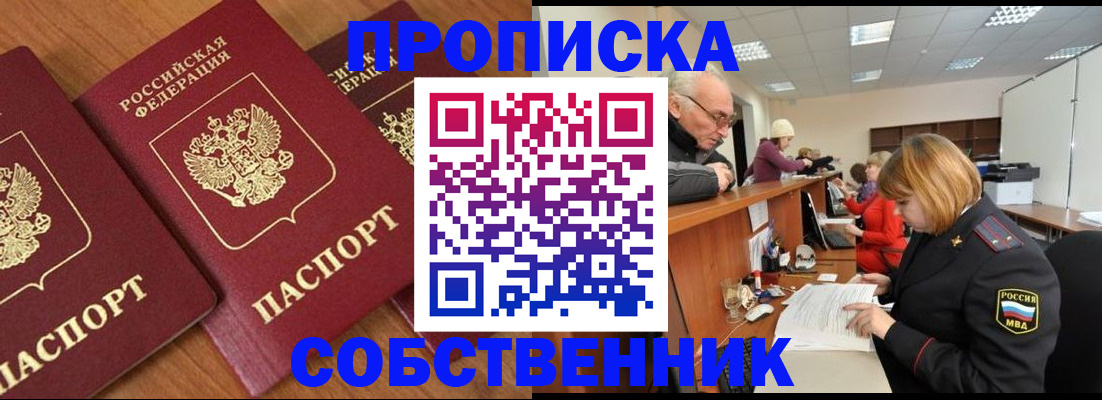 прописка ребенка в Кашире