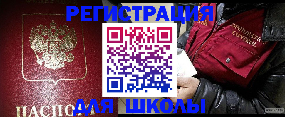 прописка в квартире в Кашире