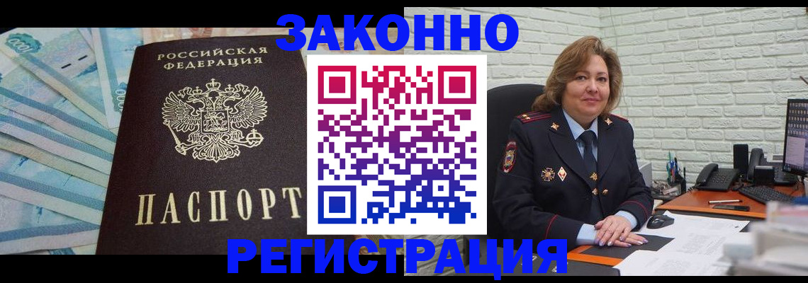 прописка регистрация в Кашире